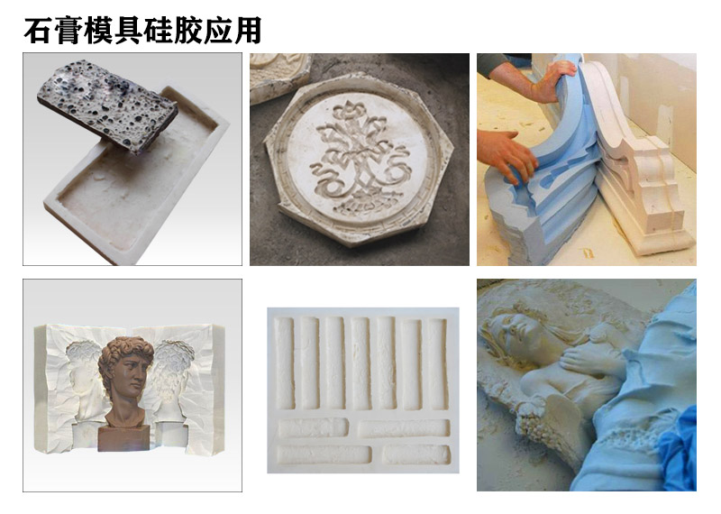石膏線(xiàn)模具硅膠應(yīng)用
