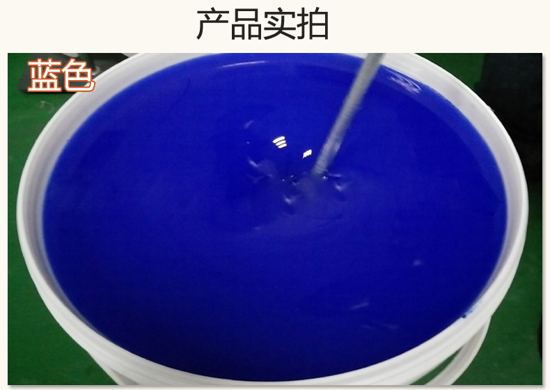 藍色果凍膠，液槽密封的得力助手！